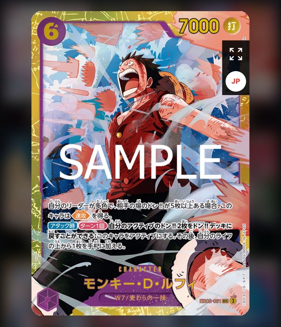 EB02-061 モンキーDルフィSEC パラレル