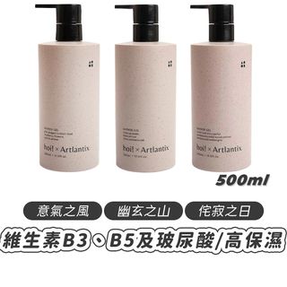 【台灣代購】hoi! x 日京山風香氛滋養沐浴露/洗髮精/髮膜 500ml (侘寂之日/意氣之風/幽玄之山)64212822996739110