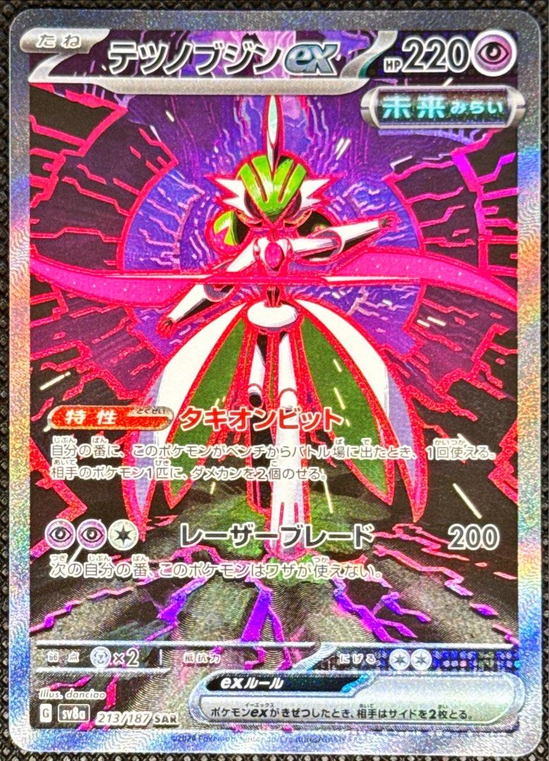 Pokemon TCG Terastal Fest Ex Carta Pokémon Iron Valiant Ex SAR 213/187 - Giapponese, Edizione Terastal Fest Ex, Condizioni Near Mint Iron Valiant Ex Alternativa Art - Foto 3