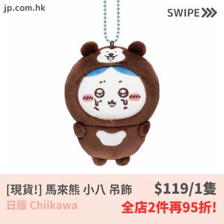（分類：）位於 。 由 jp.com.hk 提交（商品編號 1345411766，圖片 1）。簡介： 。