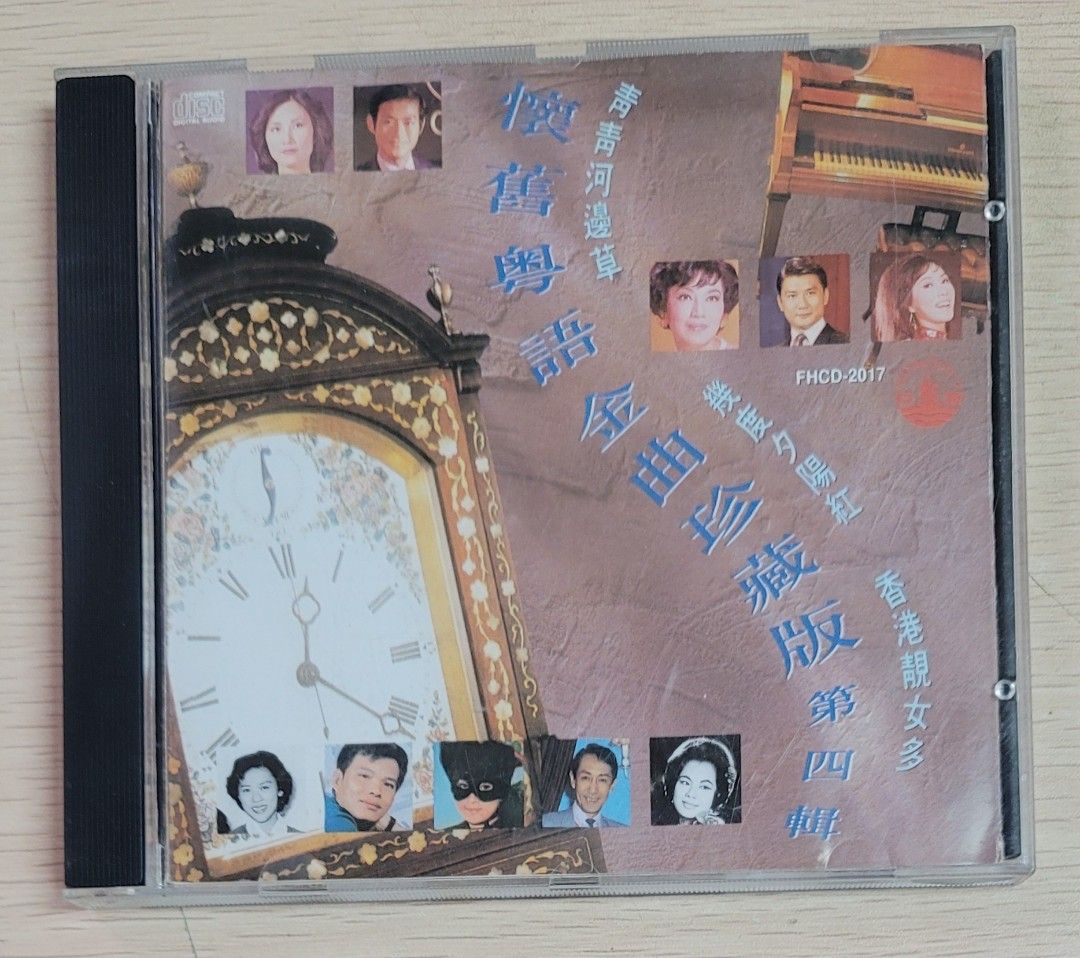 [包郵] CD 懷舊粵語金曲珍藏版 第四輯 1993 舊K1版 Vol 4 群星 精選 專輯 包平郵, 興趣及遊戲, 音樂、樂器 & 配件 ...