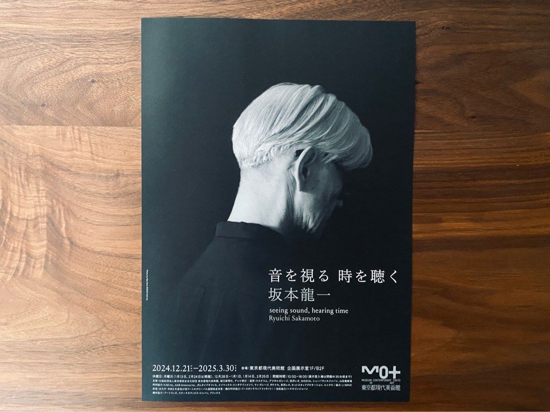 坂本龙一： 观音听时- M WOODS