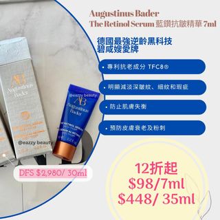 【少量現貨】Augustinus Bader  The Retinol Serum 藍鑽抗皺精華 7ml64235362749953110