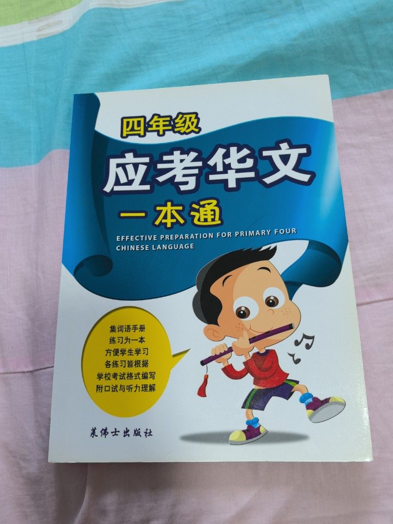 Chinese Assessment Book (Category: Assessment Books) located in Singapore. Submitted by wannabexuan (Listing ID 1345412883, Image 1). Description: p4 Chinese Assessment not written brand new.