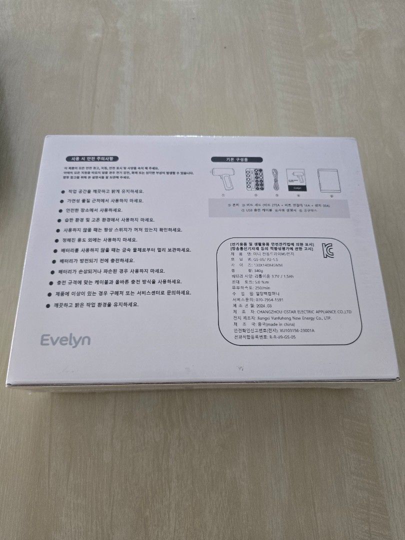 Mini Electric Driver (Category: Home Improvement Tools & Accessories) located in Singapore. Submitted by ljason2017 (Listing ID 1345336813, Image 2). Description: Battery-operated mini electric driver see photos for details.