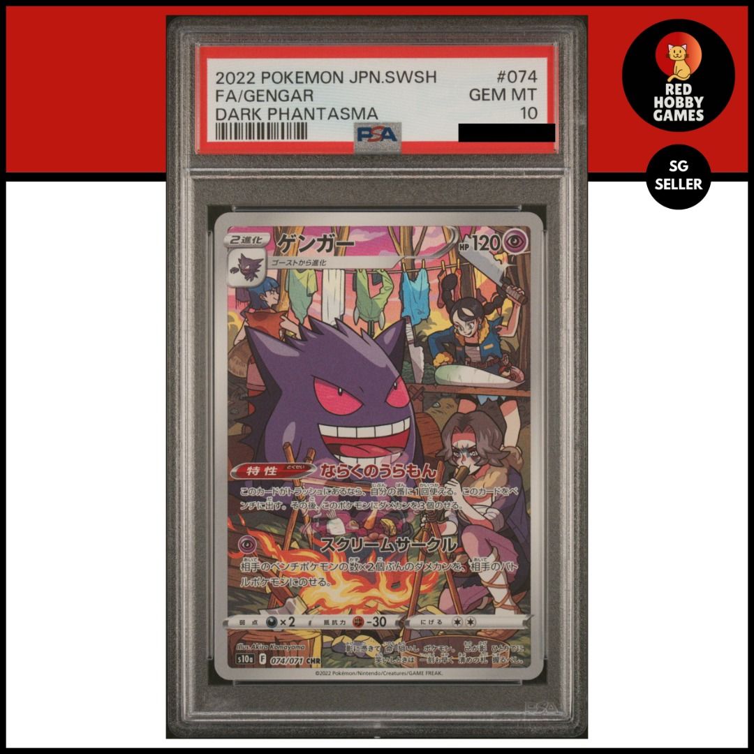 大割引 074/071 Gengar 10 PSA Dark Card Pokemon Japanese Phantasma ポケモンカードゲーム