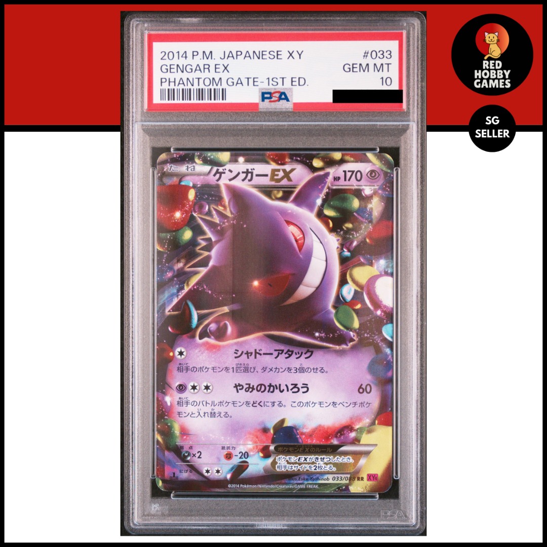 Phantom Edition 1st MゲンガーEX 【PSA10】 Gate