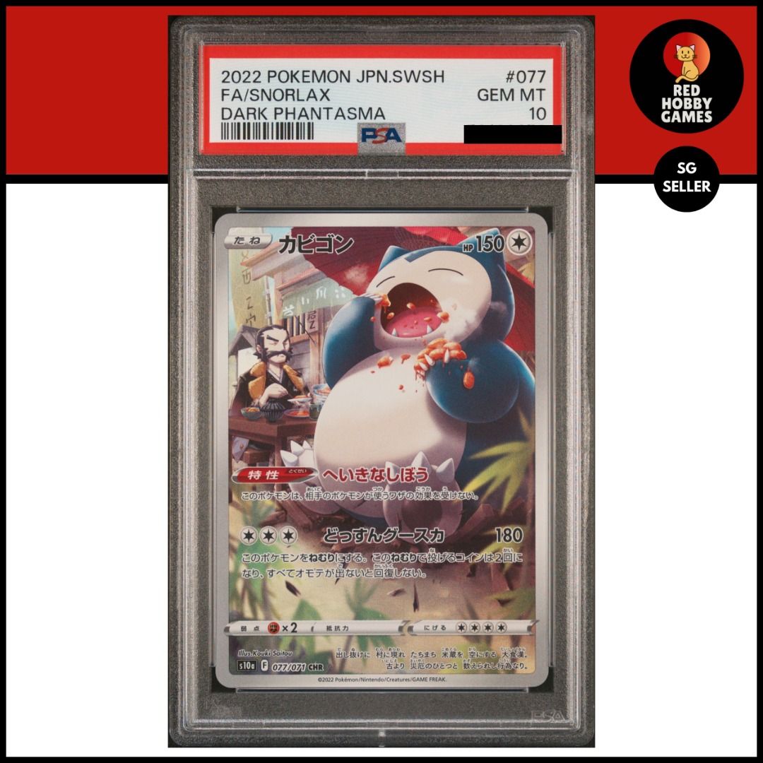 Pre order] PSA 10 Snorlax 077/071 CHR Dark Phantasma Japanese