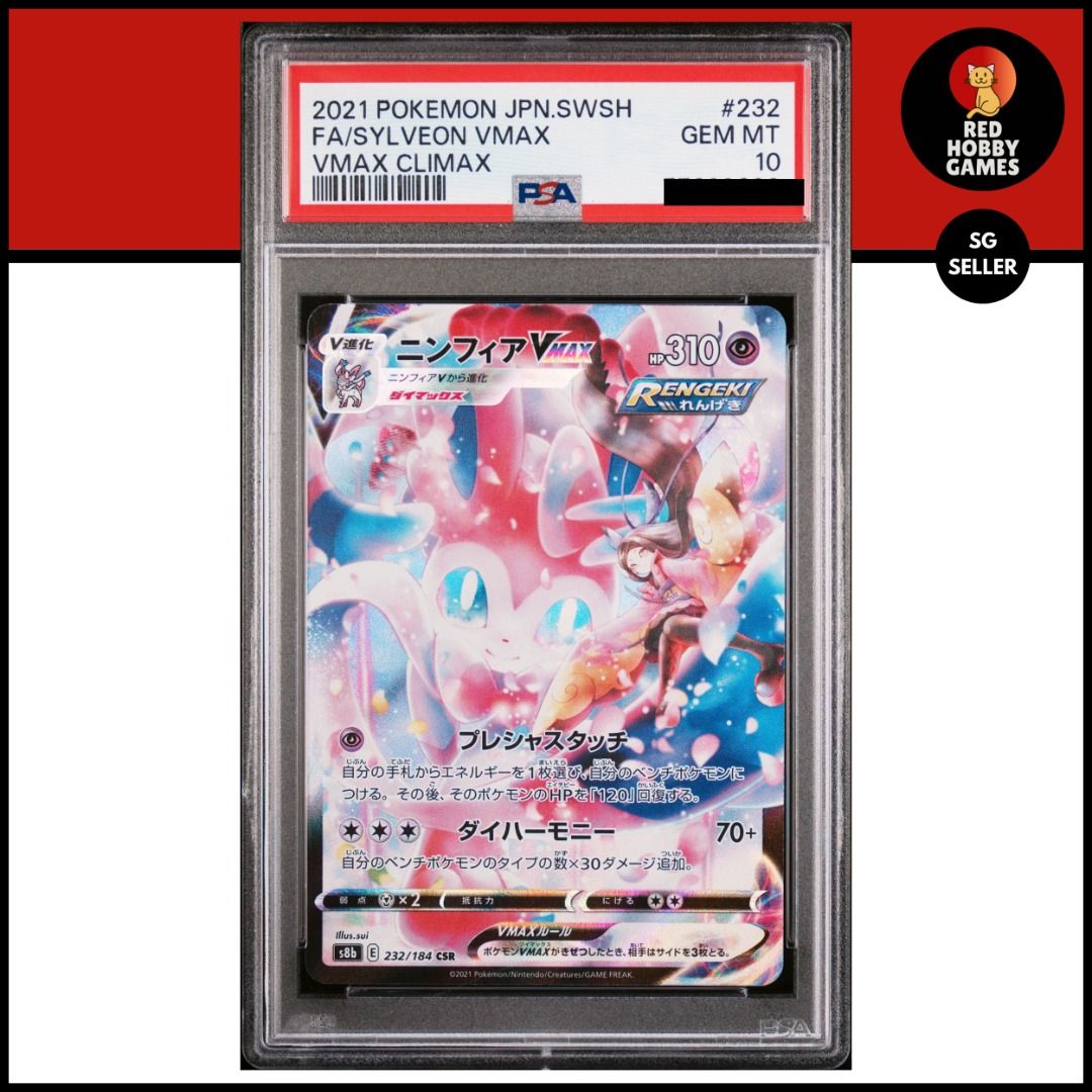 PSA 10 Sylveon Vmax Secret Rare 231/184 232/184 [SET] Vmax Climax