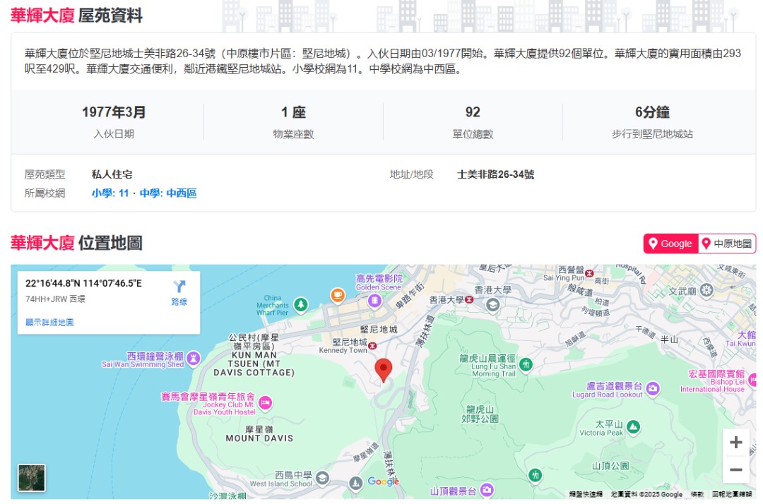 中西區著明校網，鄰近香港大學區中心, 華輝大廈 高層細銀碼3房新裝 罕有放售，步行約3-5分鐘直達港鐵站， 合自用 或投資 63438080772611111