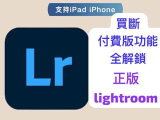 One-time purchase Paid version Full feature unlock Permanent lightroom 202564184922523521110