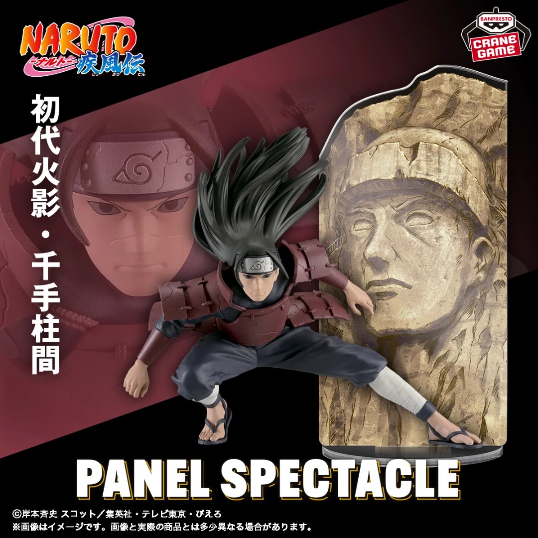 Amazon.co.jp: ナルト 疾風伝 PANEL SPECTACLE 最強の兵ども 千