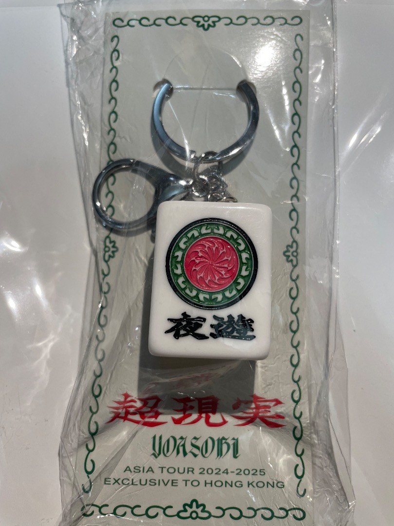 【人気No.1】 麻雀 香港ライブ限定 mahjong YOASOBI キーホルダー・アクリルキーホルダー
