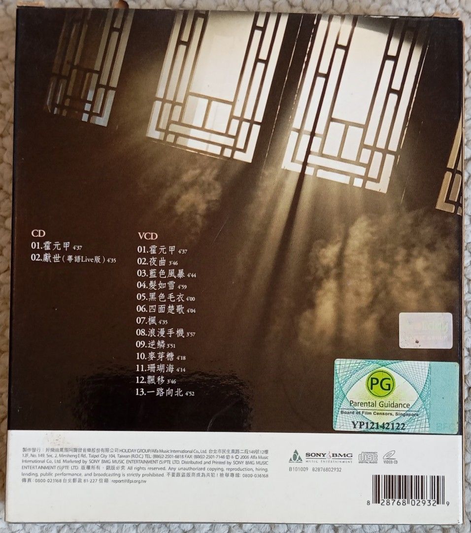 周杰倫 ジェイ・チョウ Jay Chou 霍元甲 EP+DVD 香港盤