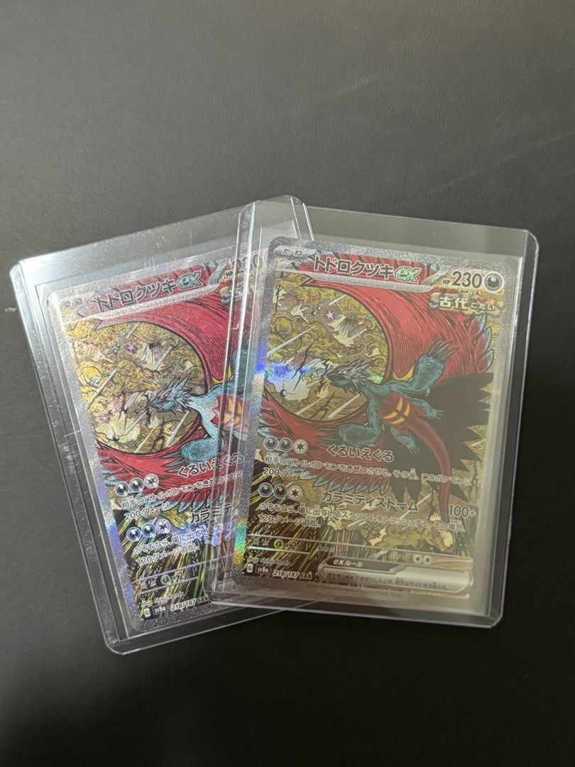 Pokémon Card SV8A JAP SAR Roaring Moon ex / トドロクツキex 218/187
