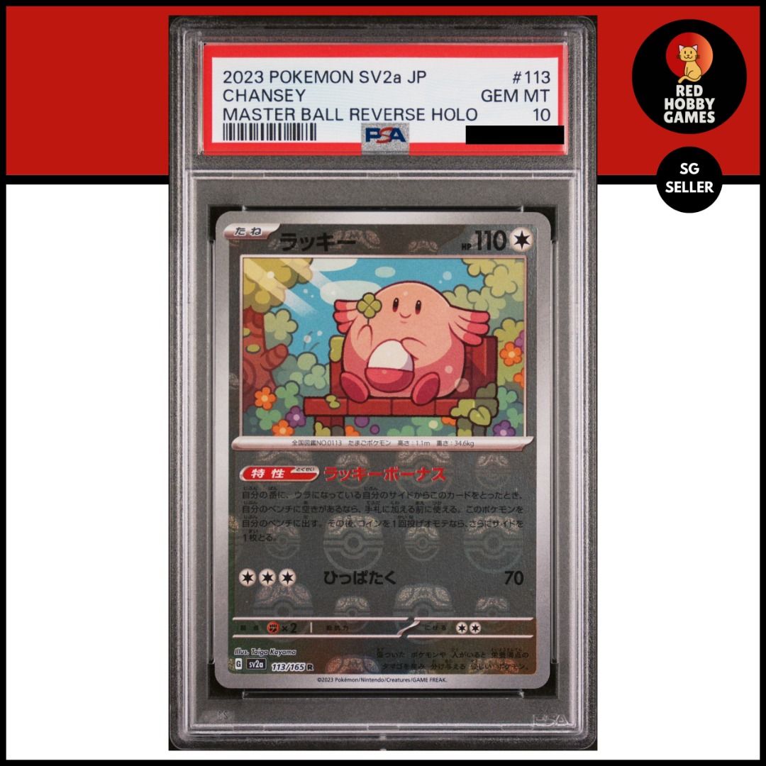 PSA 10 CHANSEY MASTER BALL REVERSE HOLO 113/165 SV2A GEM MINT