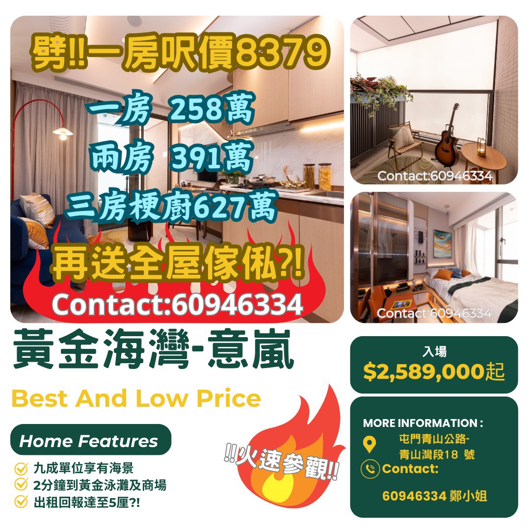 大減🔥 258萬一房望靚景‼️🤩64076971841923110