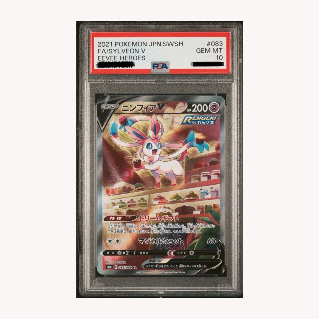 日版psa 10 s6a 仙伊貝V 083/069 SR ／Sylveon V ／ニンフィアV