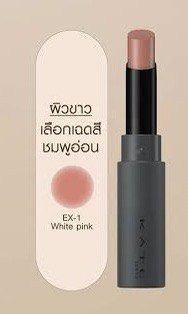 Kate Tokyo Steam Matte Nude EX-1 (Category: Makeup) located in Quezon City. Submitted by jesclle (Listing ID 1345742038, Image 2). Description: SRP is 1k, used only a few times rfs: not my shade loc: QC, for lalamove (same day delivery) only.