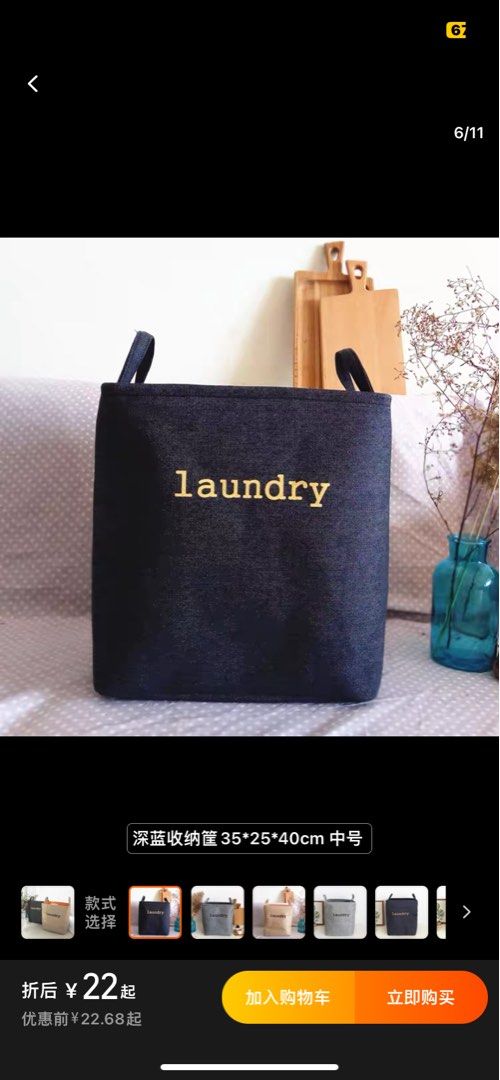 Laundry basket