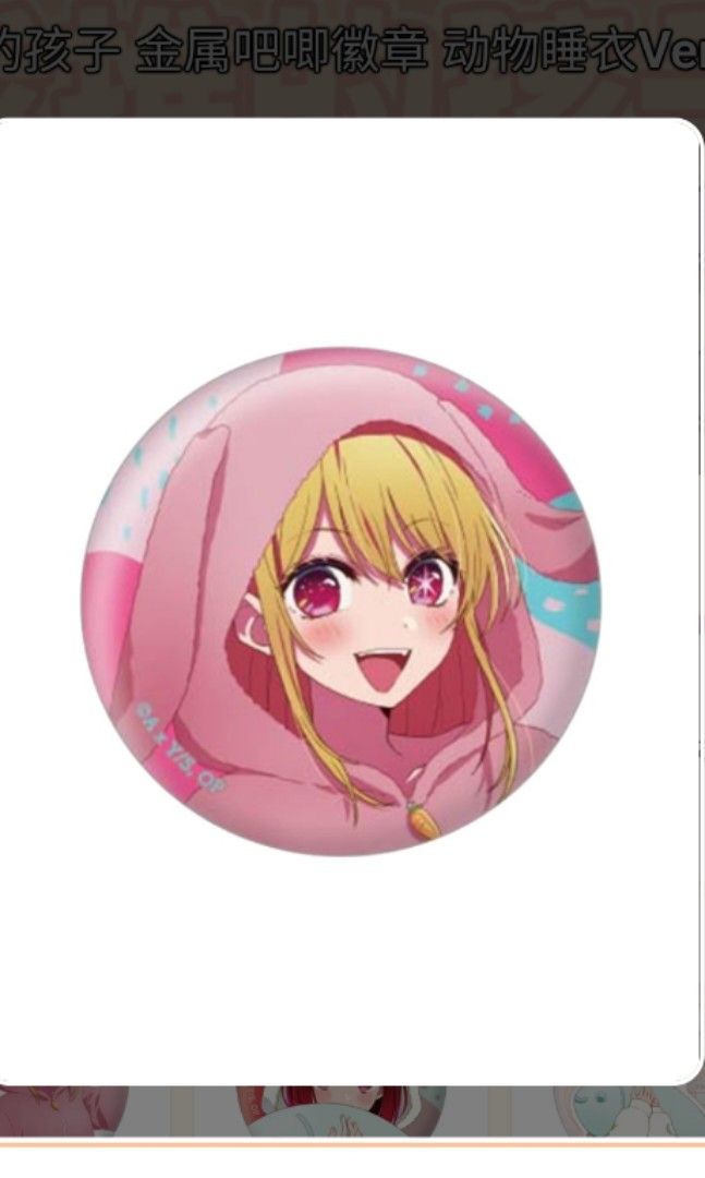 oshi no ko (ruby) (Category: J-Wave Merchandise) located in Singapore. Submitted by snowyyy0.0 (Listing ID 1345791692, Image 1). Description: get after march pic1 $6/per x2 pic2 $6/per a pair $10.