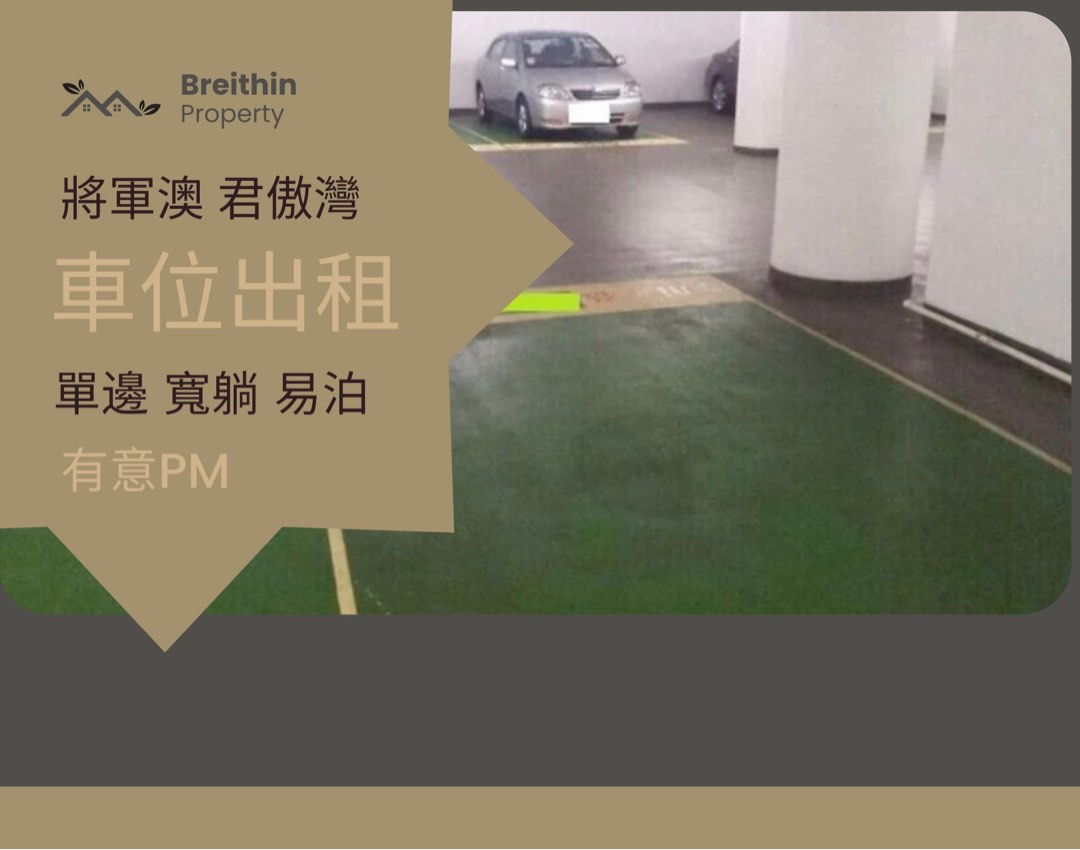 The car park space at Kwan O Bay can accommodate a 7-seater van, and it's only 5 minutes to the subway station.62865879968771115