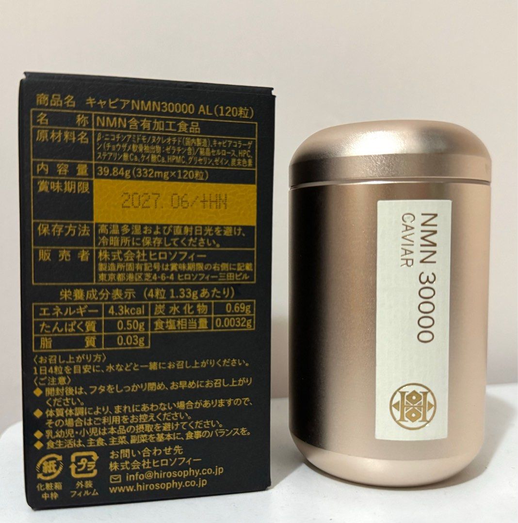HIROSOPHY - ヒロソフィー NMN 30000 120粒 新品 ヨドバシ.com - ヒロソフィー キャビアNMN30000AL 120粒 通販