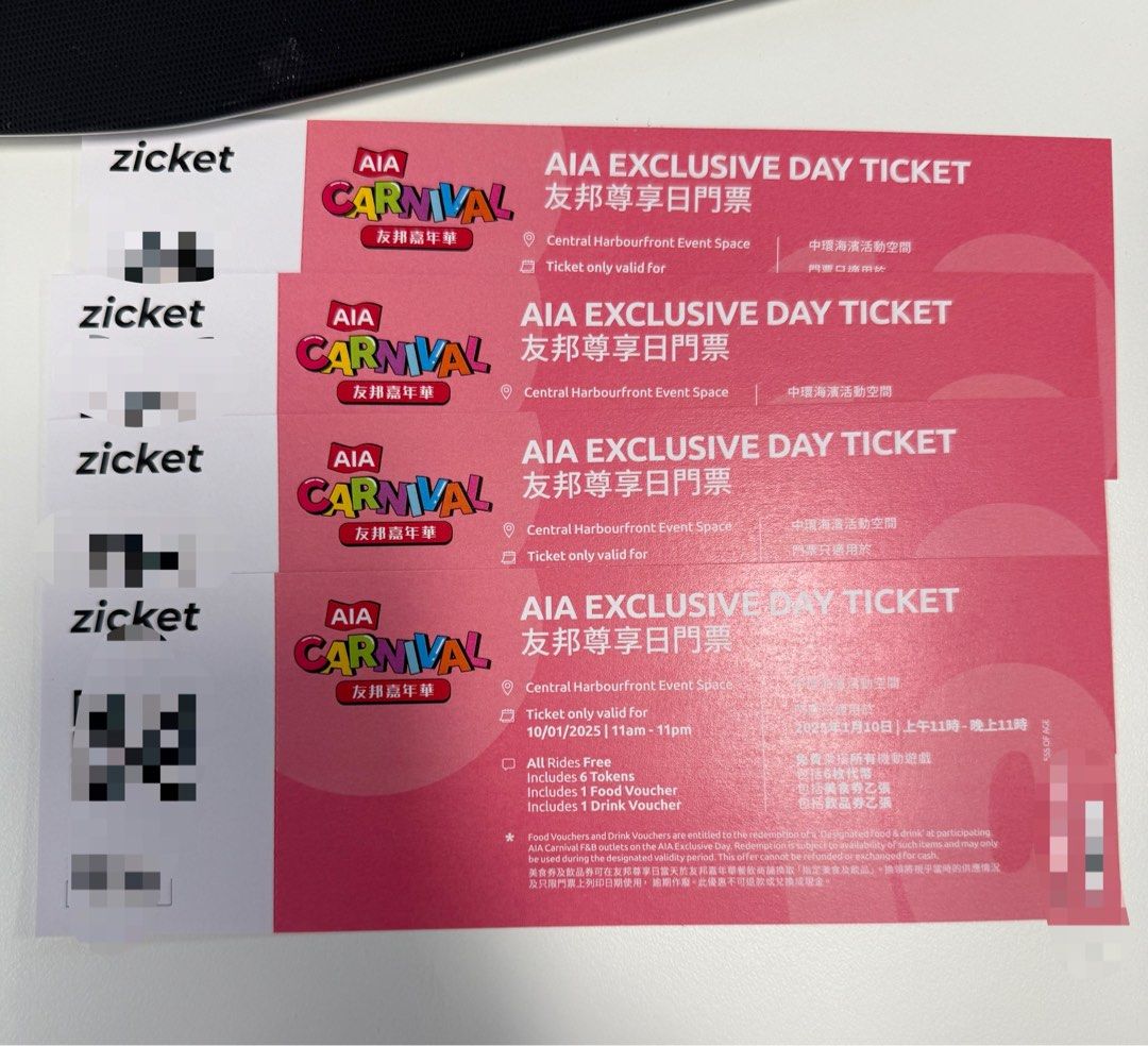 AIA嘉年華尊享日門票AIA carnival exclusive day, 門票＆禮券, 活動門票- Carousell