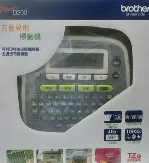 Brother D200HK475191507818260480