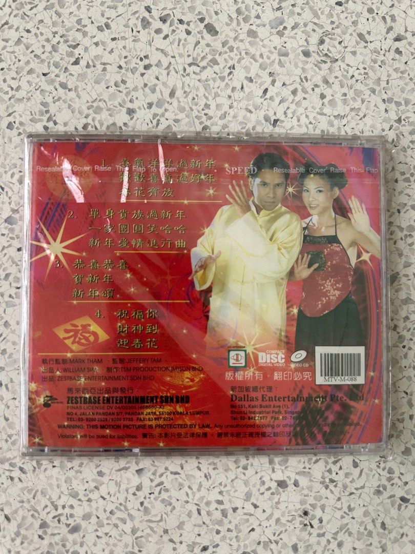 CD VCD Opening to Chen Ying Li & Andy-Lok: New Year Dance