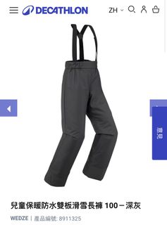 DECATHLON 兒童保暖防水雙板滑雪長褲64227014838658110