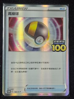 極美品 SAR 月亮伊布 217/187 日文版 高コレクション価値 極美品 SAR 月亮伊布 217/187 日文版 高コレクション価値 Pokemon】PTCG