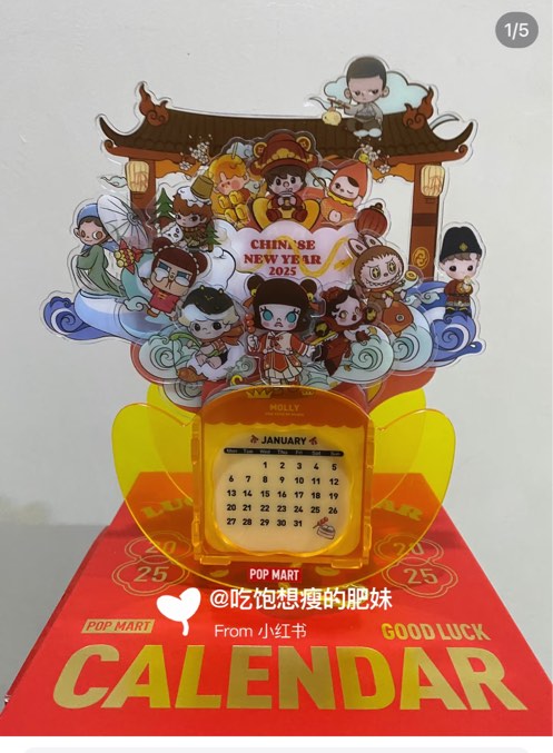 POP MART Lucky New Year Calendar 2025｜Yahoo!フリマ（旧