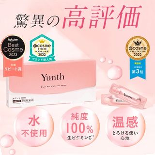 [日本直購]日本Yunth 100%高純度生維他命C美白導入美容液 1ml x 26枚入64205968604802110