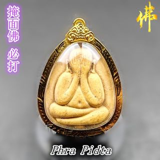 (Category: ) located in . Submitted by ong_amulets (Listing ID 1337358320, Image 1). Description: .