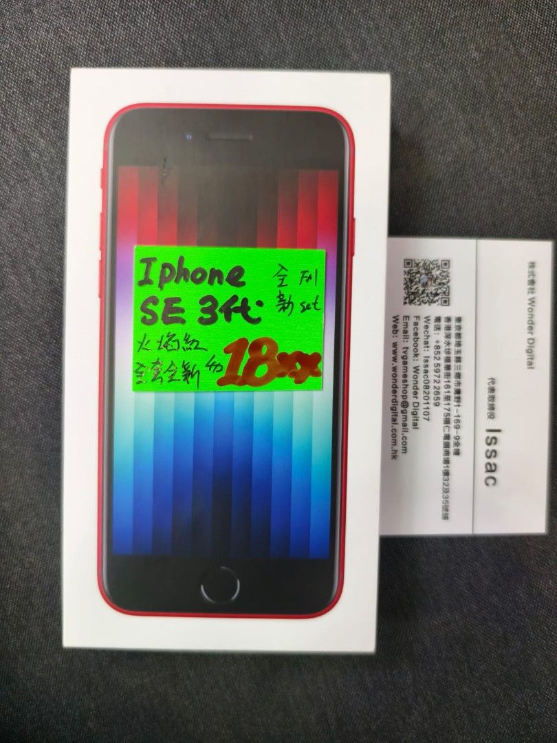 Iphone SE3 New 128GB, 手提電話, 手機, iPhone, iPhone SE 系列 
