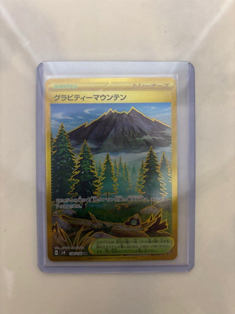 gravity mountain pokemon card Pokémon TCG - Gravity Mountain - 250/191 - Gold Hyper Rare