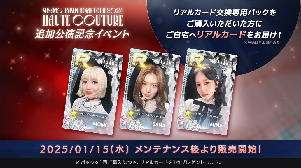MISAMO SSJYP リアルカード サナ 2枚セット ssjyp サナ twice MISAMO SSJYP リアルカード サナ 2枚セット ssjyp サナ twice