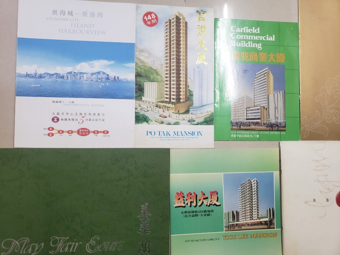 盈暉臺..寶翠園..足球.萬獸之王.巴迪斯圖激達.舊報紙..1件80..美華閣九龍1380..奧海城.維港灣1至6座280寶德大廈西環400嘉兆商業大廈 320嵐岸第6座150益利大廈元朗400.海逸豪園封面有破150..售樓書..t3..0., 電子遊戲, 電子遊戲機, PlayStation -  Carousell