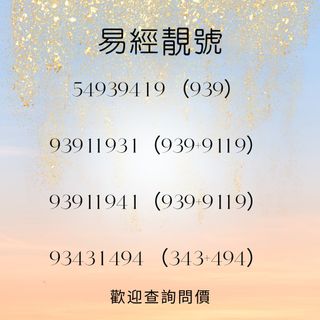 （分類：）位於 。 由 hknumber_67686 提交（商品編號 1346470493，圖片 1）。簡介： 。