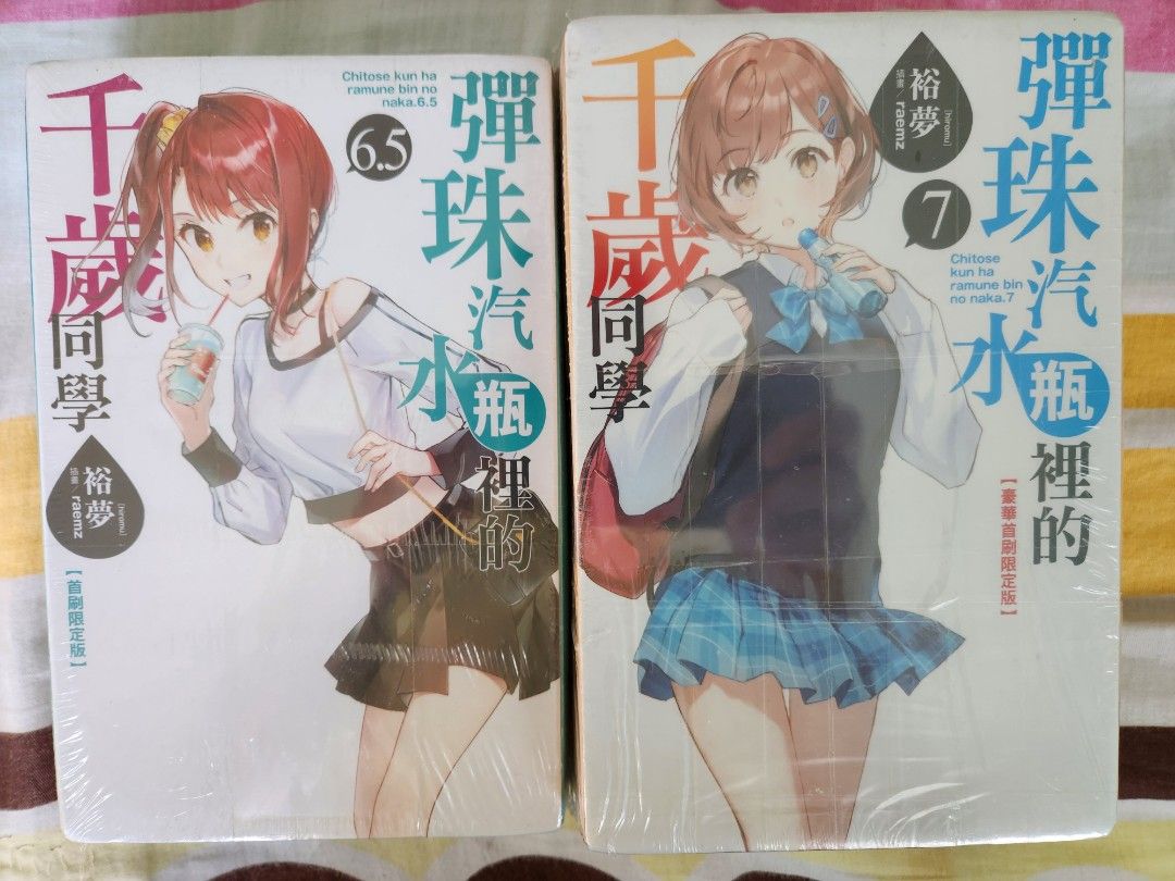 Chitose Is in the Ramune Bottle Packages 6.5 and 7 Yuuko Hiiragi Yua