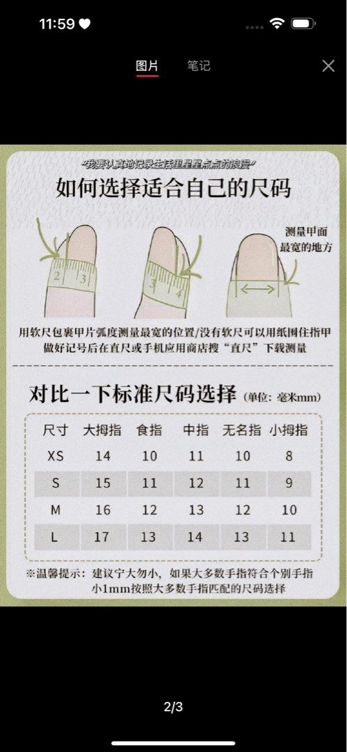 Fake Nails (Category: Hands & Nails) located in Singapore. Submitted by joannemun (Listing ID 1346352549, Image 2). Description: 穿戴甲 （ fake nail) Size : S /M.