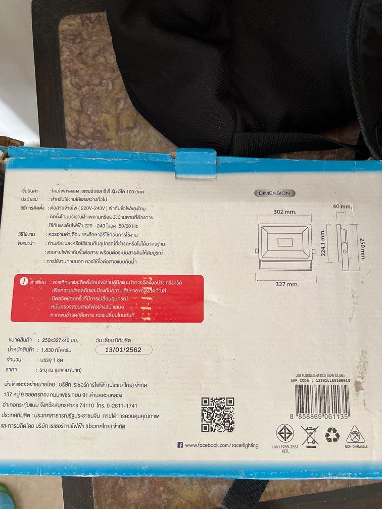 LED light (Category: Other Home Appliances) located in Singapore. Submitted by analim155 (Listing ID 1346317607, Image 3). Description: LED floodlights eco 100 watt.