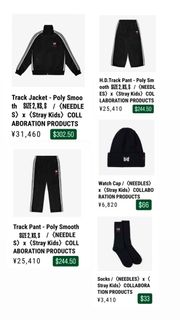 Track Jacket NEEDLES Stray Kids スキズ グッズ H.D.Track Pant - Poly Smooth【SIZE S】/〈NEEDLES〉x〈Stray
