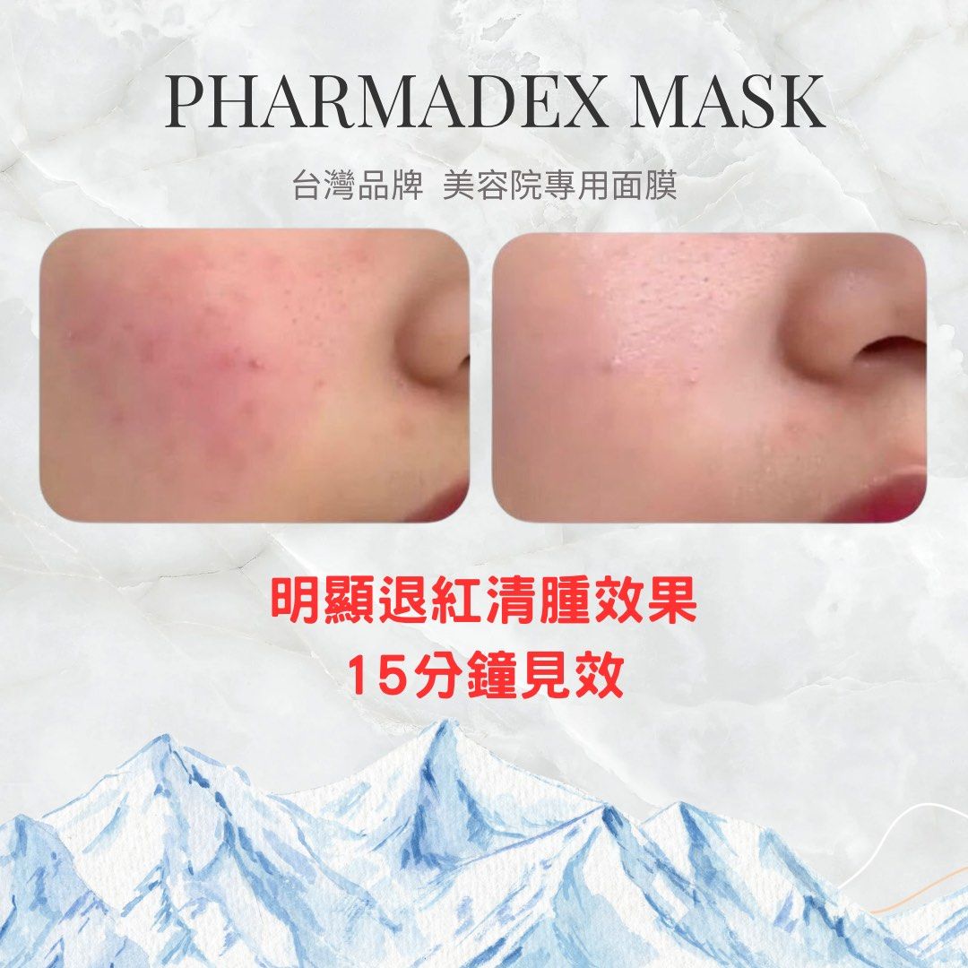清貨🔥現貨台灣品牌美容院專用pharmadex 神奇退紅/退黑面膜 即日/隔日發貨 （分類：面部 - 面部護理）位於 Hong Kong。 由 sellwhatgood 提交（商品編號 1346442971，圖片 3）。簡介： 持商業登記證✅正品正貨 台灣品牌🇨🇭pharmadex 神奇退紅/退黑面膜 （一包有10片）可混搭其他牌子🔅 🔥 $140/1包🔥2包$135/1🔥3包以上$130/1 💮買滿3包（30片）⭕️包順豐智能櫃 1️⃣Pharmadex 神奇退紅面膜 2️⃣Pharmadex 神奇退黑面膜 48小時內發貨❤️。