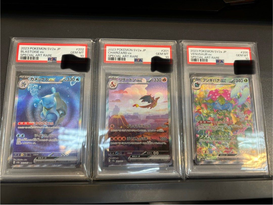 Pokemon Card 151 PSA10連號御三家