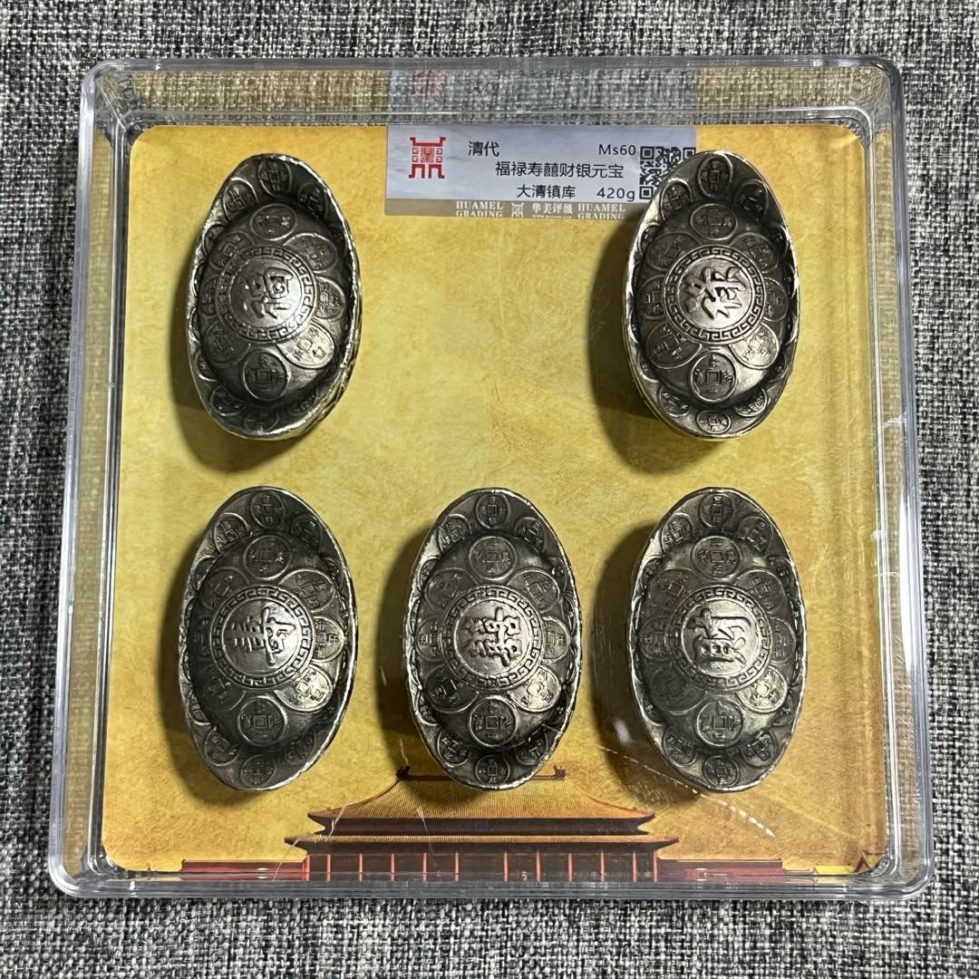 Qing Dynasty carved Wufu silver ingot大清雕花五福银色元宝