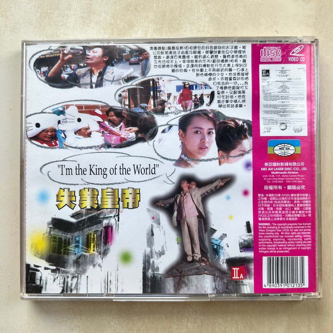 VCD丨失業皇帝/ Afraid of Nothing, the Jobless King 電影(2VCD), 興趣及遊戲, 音樂、樂器& 配件,  音樂與媒體- CD 及DVD - Carousell