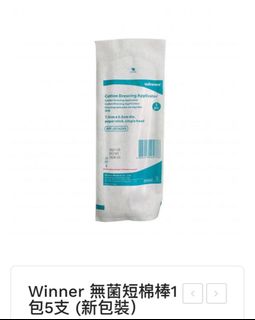 $1@ & $2@ Winner醫療用無菌棉花棒7.5x0.5cm&15cm（一包5支）約有40包64166585463682110