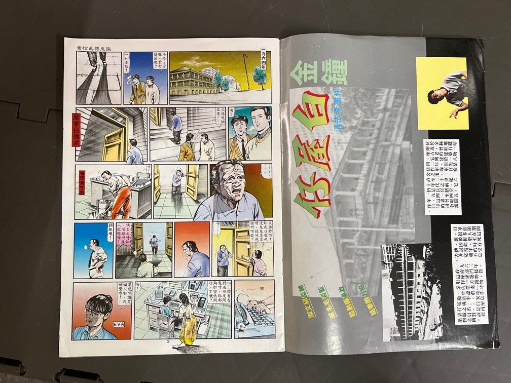 香港作家マンガ 門小雷 藻興浪興無限 オマケ冊子付き 月见with门小雷| NEW × NEW | まだ見ぬ「好き」を想像してみる